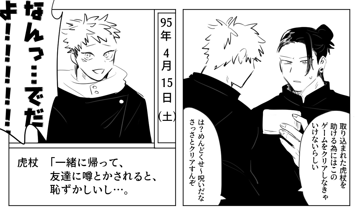 またよくわかんないモン描いちゃったな… 