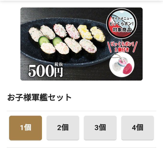 無添くら寿司 の評価や評判 感想など みんなの反応を1時間ごとにまとめて紹介 ついラン 無添くら寿司 の評価や評判 感想など みんなの反応を1時間ごとにまとめて紹介 ついラン