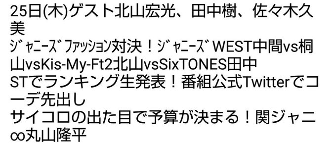 ヒルナンデスで 田中樹 が話題に 122ページ目 トレンドアットtv