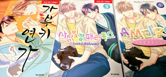 夏目イサク Isakuna さんのマンガ一覧 ツイコミ 仮 夏目イサク Isakuna さんのマンガ一覧 ツイコミ 仮