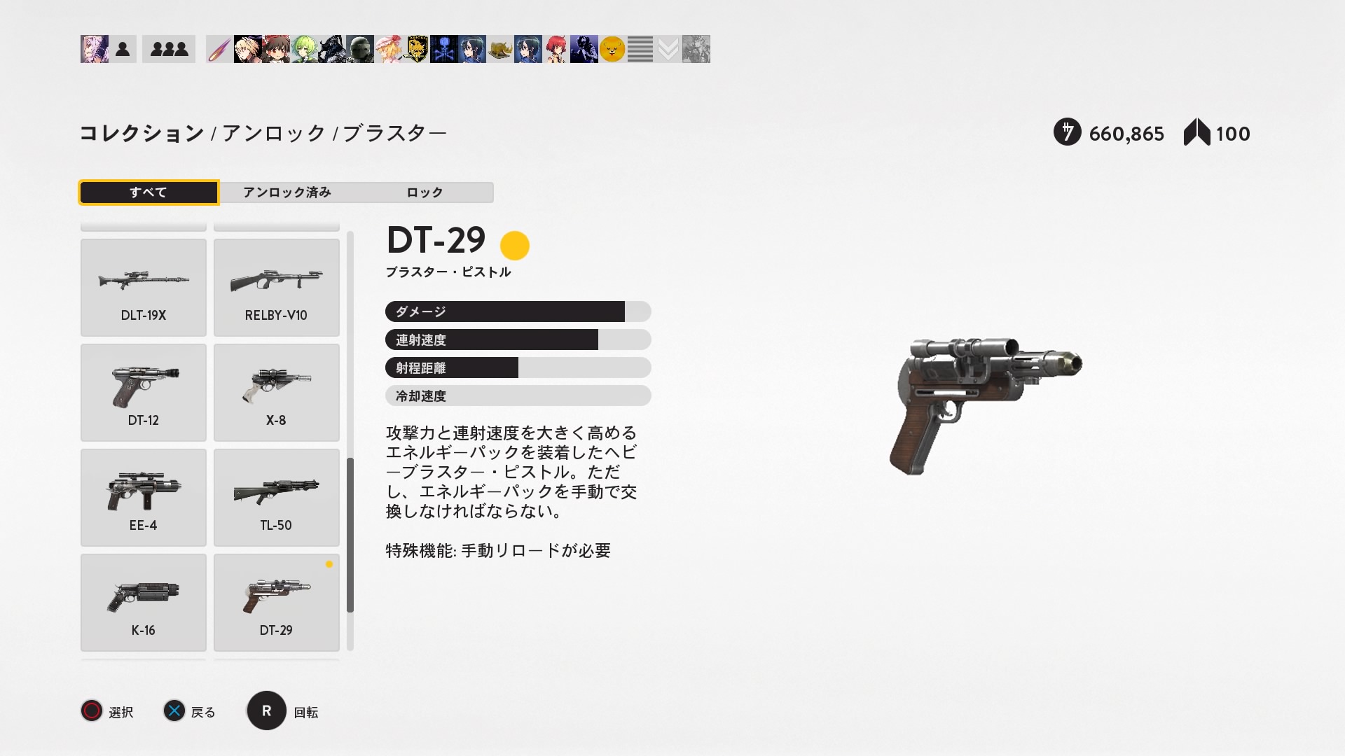 Sky White 久しぶりにスターウォーズ バトルフロントをやったら結構人がいて めちゃくちゃ楽しかった この武器懐かしくない スターウォーズ Swbf 懐かしいと思ったらrt スターウォーズバトルフロント T Co Inzxgvfvsl Twitter