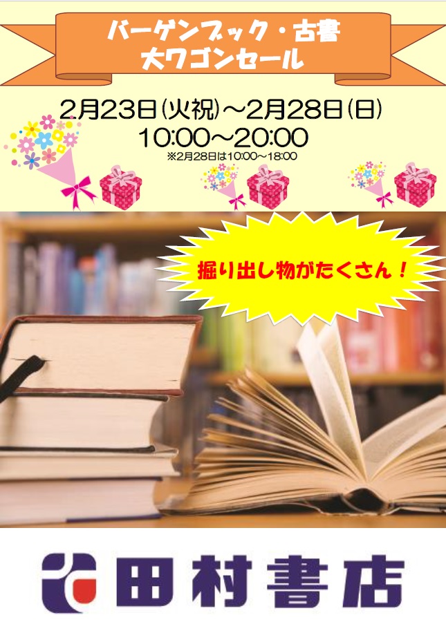 田村書店ららぽーと和泉店 Izumi Tamusho Twitter