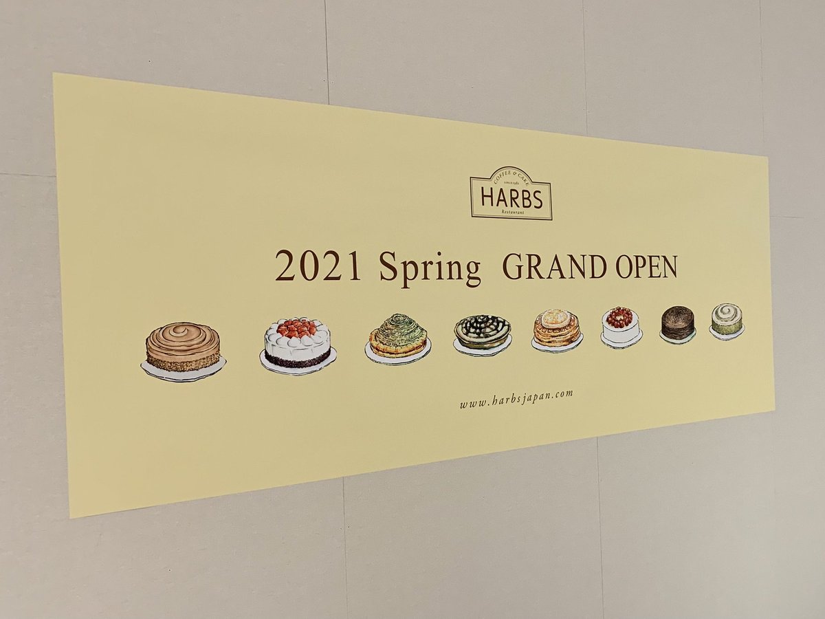 名古屋グルメ探偵 アスカイ こだわりの大きなケーキが大人気 ハーブス の新店舗が名駅 タカシマヤゲートタワーモールに4月下旬オープン 場所は4階の アライブラリー カフェ ブックス の跡地です 名古屋グルメ探偵 アスカイ こだわりの大きなケーキが大人気 ハーブス の新店舗が名駅 タカシマヤゲートタワーモールに4月下旬オープン 場所は4階の アライブラリー カフェ ブックス の跡地です