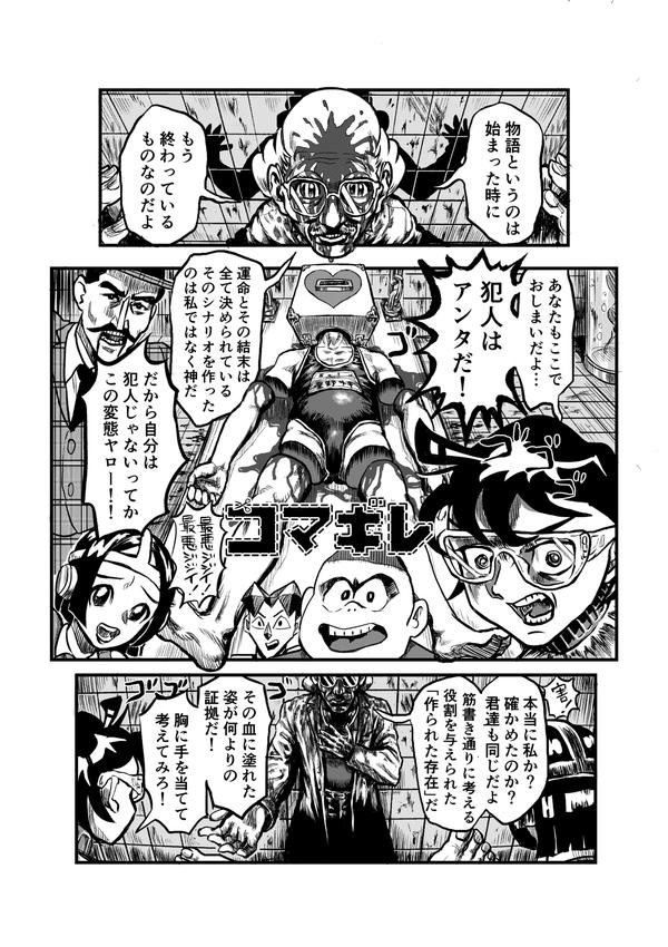 エアコミティアに期限は無いらしいので!

漫画「コマギレ」(1/4)
#エアコミティア 