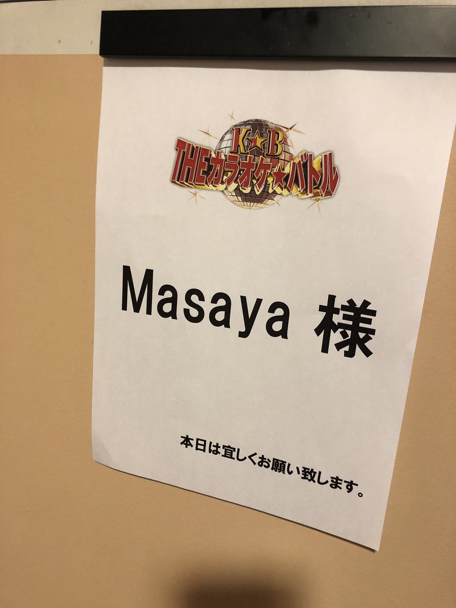 勝負に負けた事は悔しいですが KIMIKAさんと歌えたことで 僕も成長でき