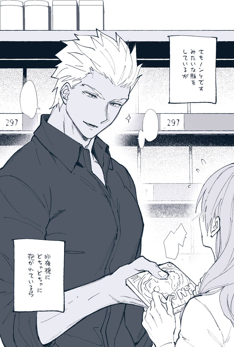 フリ素のやつお借りしようとしたけどど攻めの顔がわからず一部改変させていただいたや Hakoneの漫画 フリ素のやつお借りしようとしたけどど攻めの顔がわからず一部改変させていただいたや Hakoneの漫画