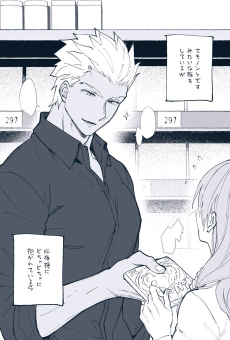 フリ素のやつお借りしようとしたけどど攻めの顔がわからず一部改変させていただいたやつ(槍弓の弓) 