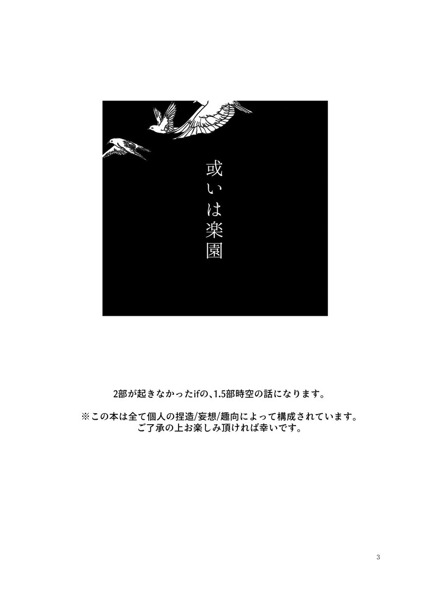 通販→ https://t.co/N40HIL82R8

新刊のキリぐだ♀本の予約受付が始まりました 宜しくお願い致します
B5/42頁 

1.5部時空、カルデアを出ようとするぐだ子ちゃんと引き留めようとするキリ様の話。ほんのりとした不穏、暗め、キリ様からぐだ子ちゃんへの感情が重めです。

(1/5) 