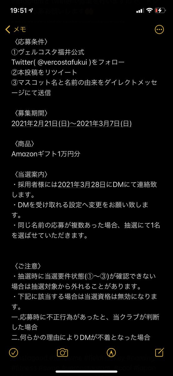ヴェルコスタ福井 マスコットネーム募集企画 Amazonギフト券10 000円プレゼント このマスコットキャラの 名前をサポーターの皆さんからの募集で決定したいと思います 応募の詳しい条件等は詳細メモをご覧下さい 皆様のご応募お待ちしております ヴェルコスタ福井 マスコットネーム募集企画 Amazonギフト券10 000円プレゼント このマスコットキャラの 名前をサポーターの皆さんからの募集で決定したいと思います 応募の詳しい条件等は詳細メモをご覧下さい 皆様のご応募お待ちしております