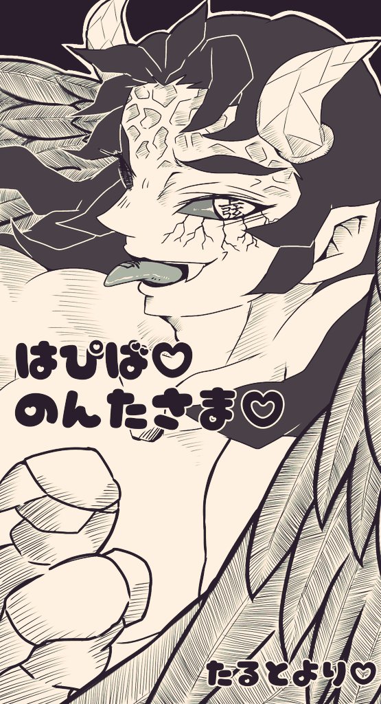 半天狗のtwitterイラスト検索結果 半天狗のtwitterイラスト検索結果