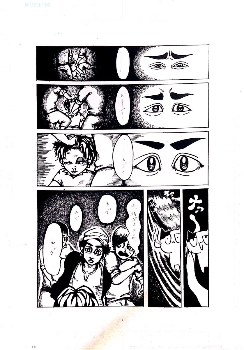 初めてつけペンで描いた漫画の一部。ネームなしぶっつけで描いたら後半に向けてどんどん絵も話も崩壊していったのでとても最後まで読めたものではない。だけど自分の絵は好きですね。 