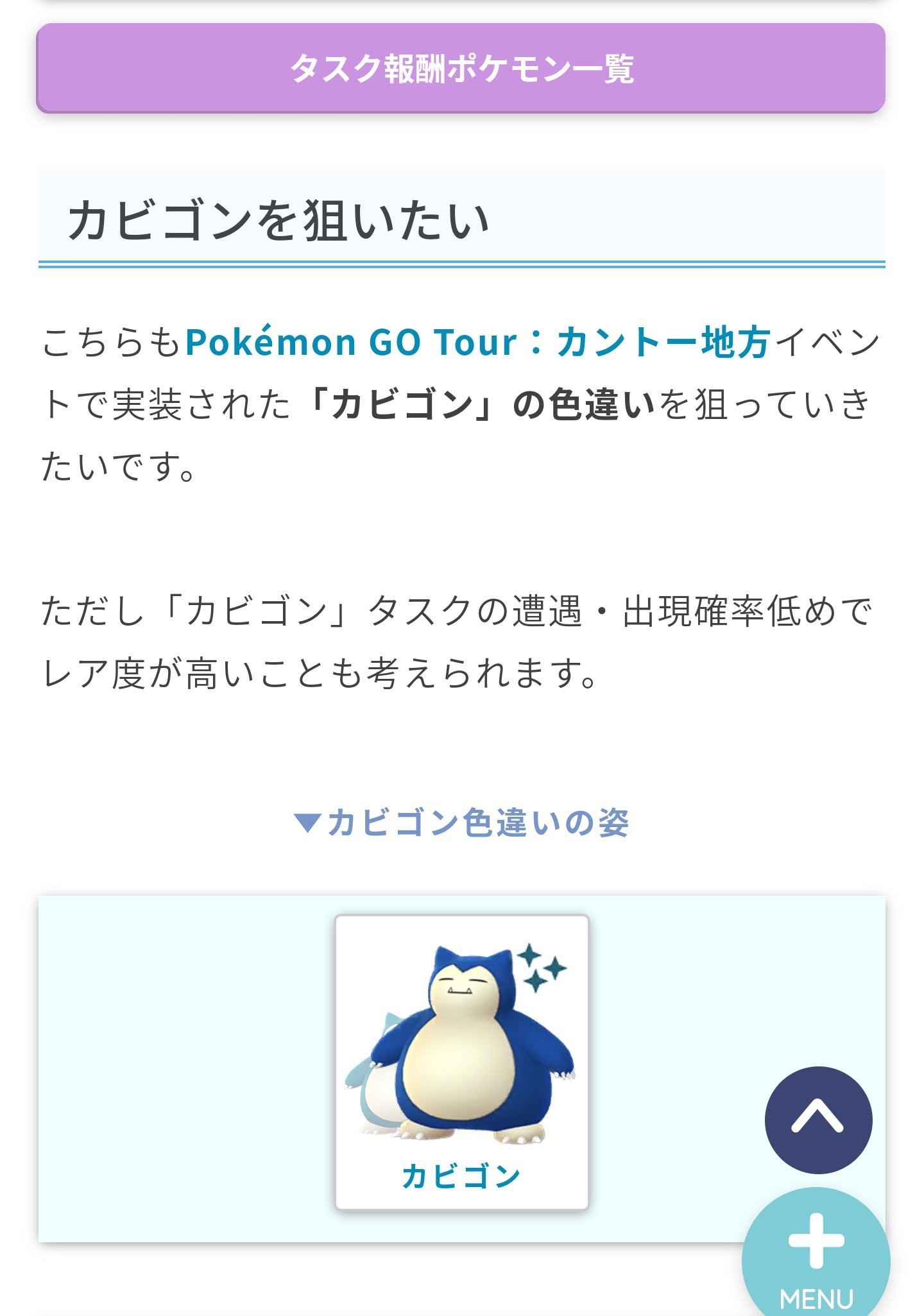 色違いカビゴン Twitter Search Twitter