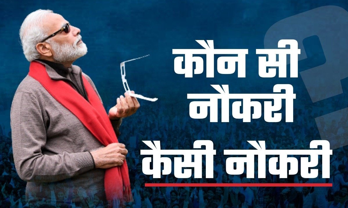 brijeshmeena47's tweet image. #modi_rojgar_do 
After trending worldwide 💪
Modi Ji right now ..👇
#modi_rojgar_do
@narendramodi