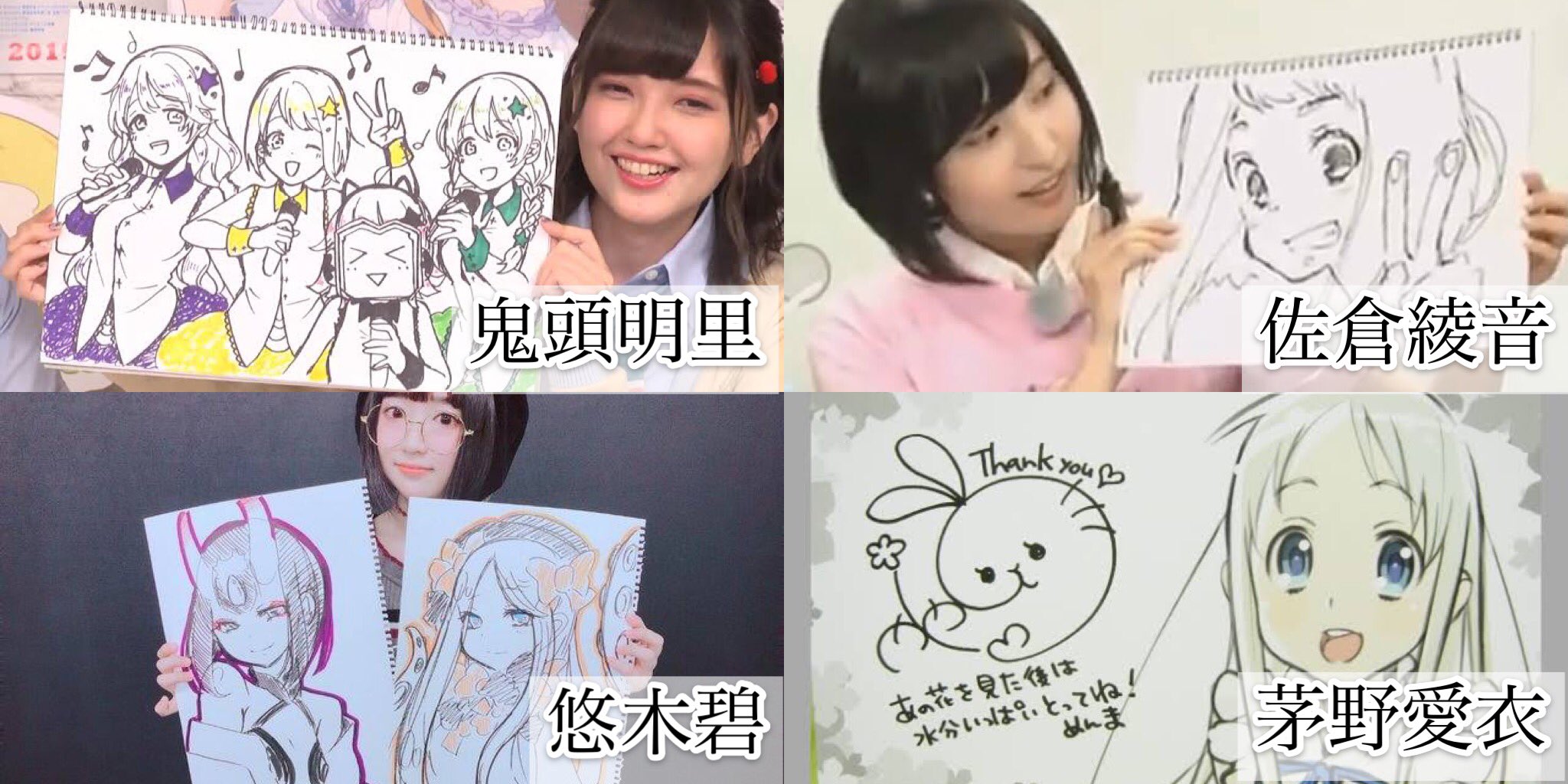 上手い人から下手な人まで様々 声優には画伯がたくさんいる 話題の画像プラス 上手い人から下手な人まで様々 声優には画伯がたくさんいる 話題の画像プラス