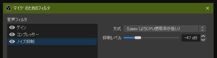 さるかに Obs使っててノイズで困ってる人 この3つのフィルタつけるだけで綺麗サッパリ消えるからやってみてほしい T Co 8stl3yux7i Twitter