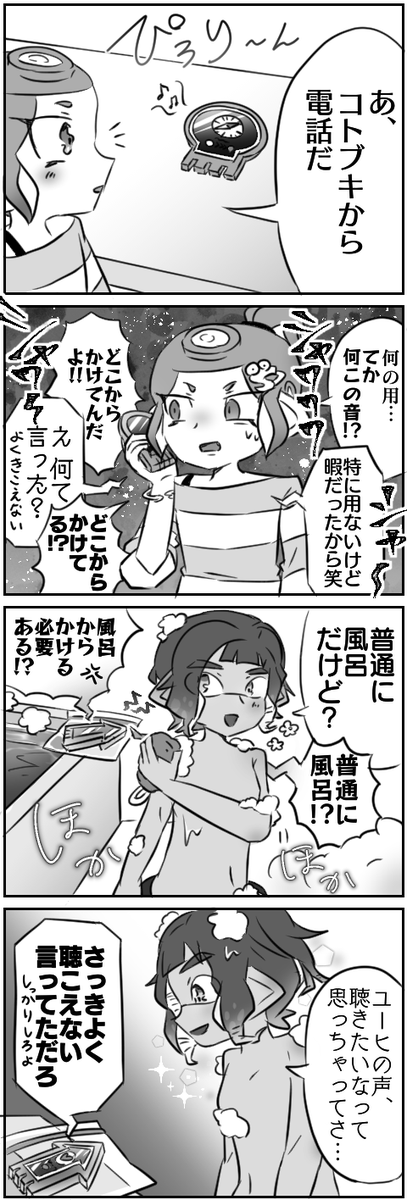 風呂にスマホ持ち込むタイプ
#イマジナリマイイカタコ 