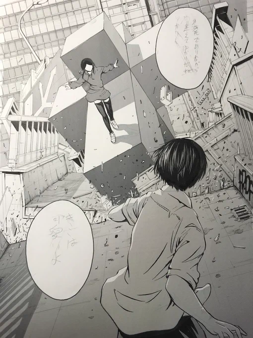 前の漫画で描いた「オルビス」っていう物体は、見たまんま4次元立方体の展開図なのだけど、背景との違和感が素敵で個人的には描くのが好きだった。
多次元宇宙をシミュレーションした世界が舞台だった。 