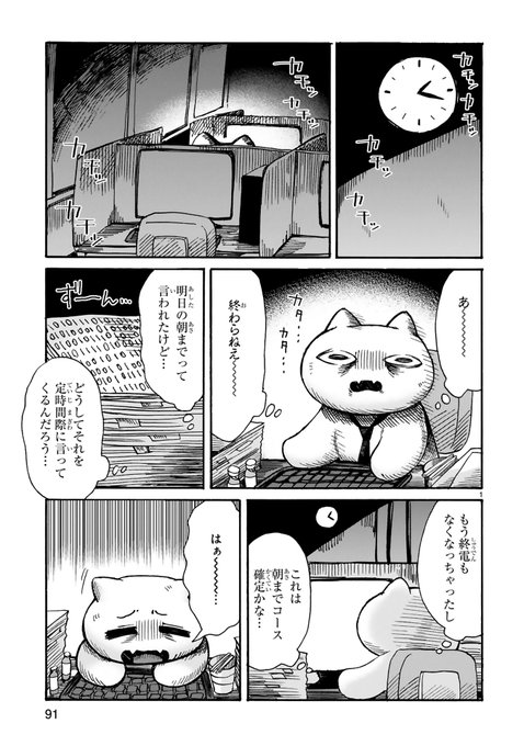 疲れたときのねこ動画(1/2)
#猫の日 
