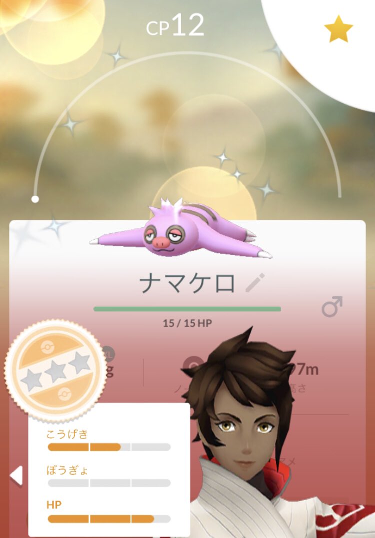 ポケモンgo ケッキングの色違い 入手方法と実装状況 攻略大百科