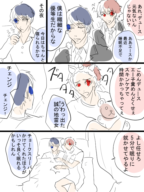 ちょっとしたえーでゅーすコンビ漫画。 