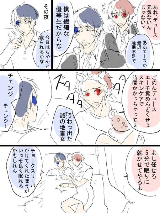 ちょっとしたえーでゅーすコンビ漫画。 