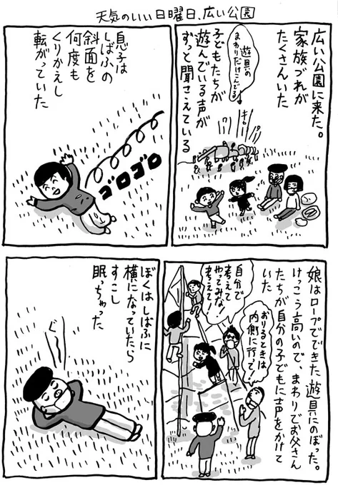 公園 