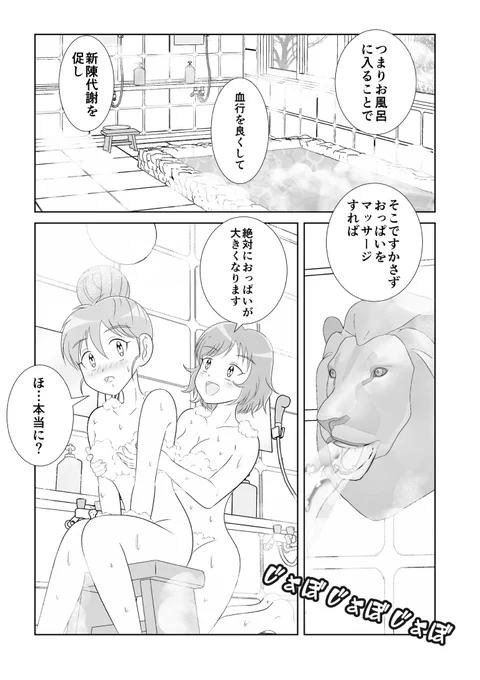 山田さんと花園ちゃん #33 「花園あかねのコンプレックス その5」  いままで描いた漫画をしばらく毎日投稿します。 今回は3ページです。左→右上→右下の順です。  #オリジナル #漫画 #まんが #マンガ #絵描きさんと繋がりたい #イラスト好きな人と繋がりたい #漫画が読めるハッシュタグ