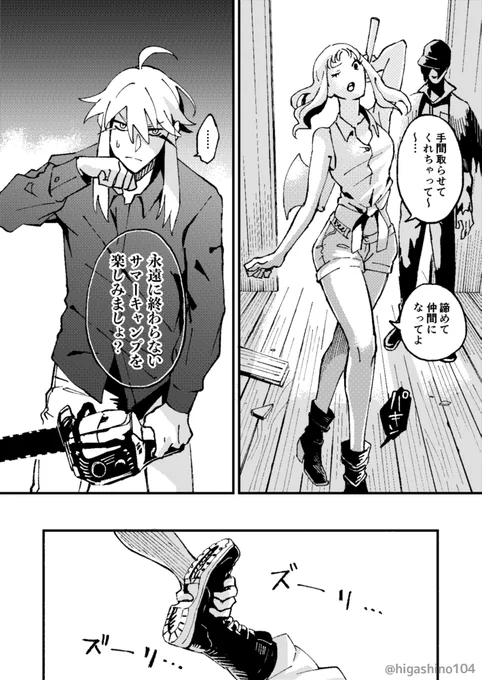 『コレスト兄さんと山』24 