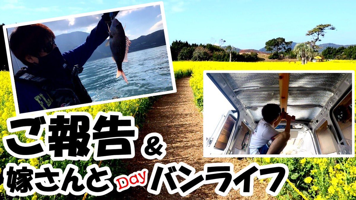 paituri8102's tweet photo. 嫁さんと菜の花祭りに行ってきました🌼
綺麗だったなー☺️

この度、YouTubeチャンネル名の変更報告をアップしましたので宜しくお願いします🙇🏻

https://t.co/mMUny0xk5h https://t.co/zRDNzmAHvM