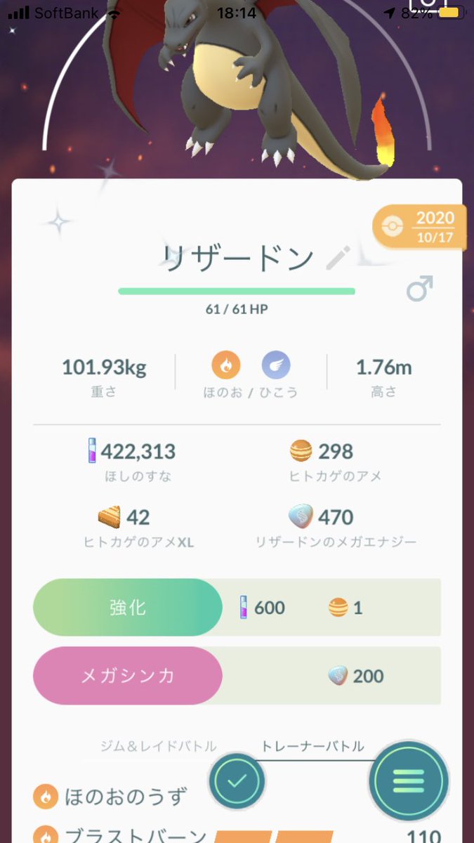 ブラストバーン ブラストバーン