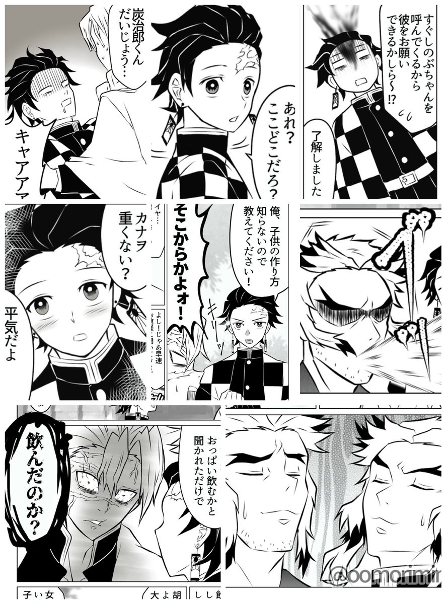 ミニ丼 企画中 遊郭編アニメ化を決定記念して鬼滅好きさん繋がりませんか 鬼滅の刃絵描きさんと繋がりたい 素敵なタグなので便乗させてください ファミリー贔屓の箱推しでギャグと下ネタの漫画描いたりイラスト描いたりしてます よろしくお願い ミニ丼 企画中 遊郭編アニメ化を決定記念して鬼滅好きさん繋がりませんか 鬼滅の刃絵描きさんと繋がりたい 素敵なタグなので便乗させてください ファミリー贔屓の箱推しでギャグと下ネタの漫画描いたりイラスト描いたりしてます よろしくお願い