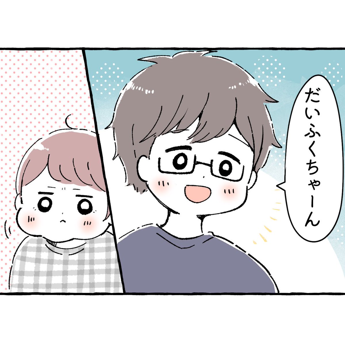 お返事が上手にできるようになりました!

#育児絵日記 #育児漫画 #もちごめ絵日記 