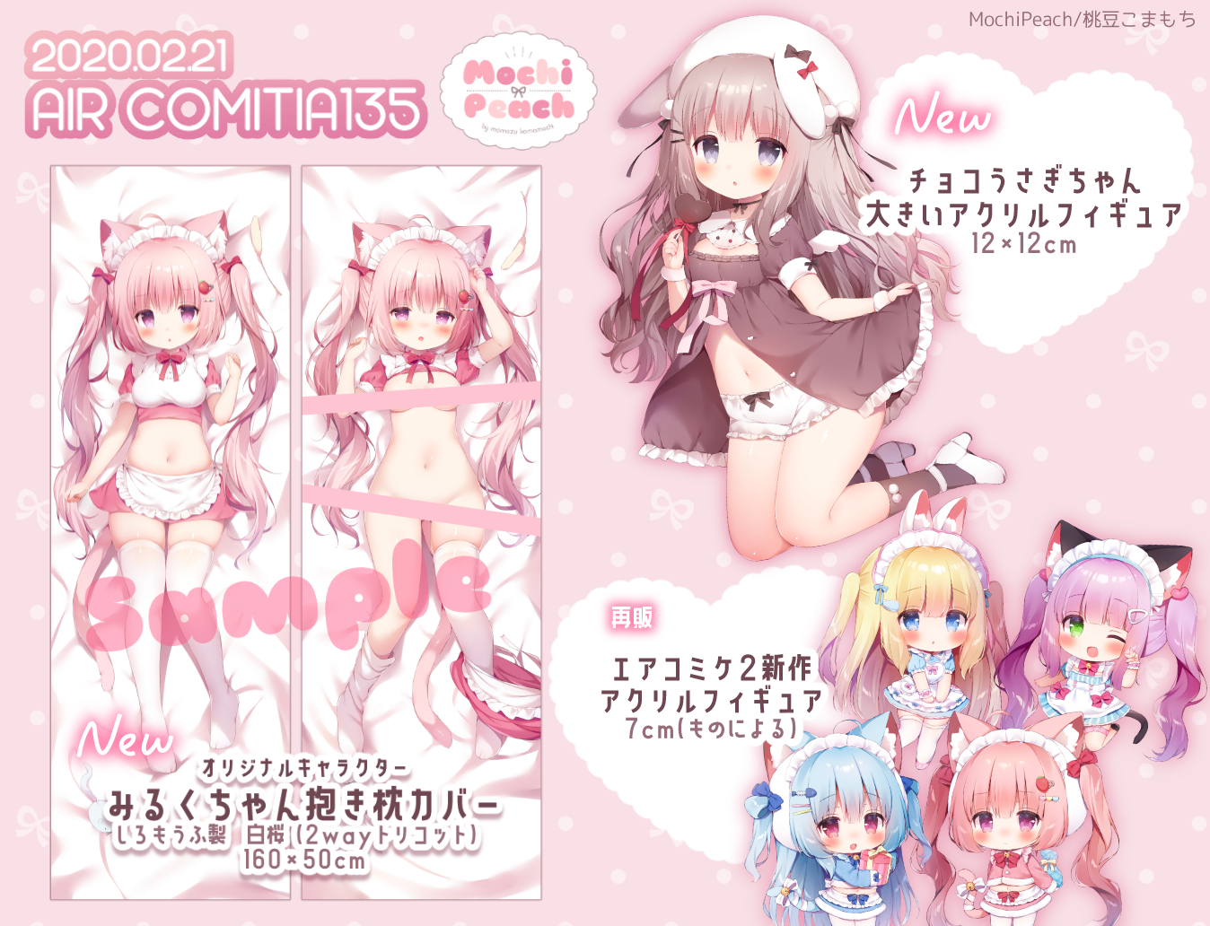 桃豆こまもち🍡GW新作通販予約受付中 on X: 桃豆こまもち🍡GW新作通販予約受付中 on X: