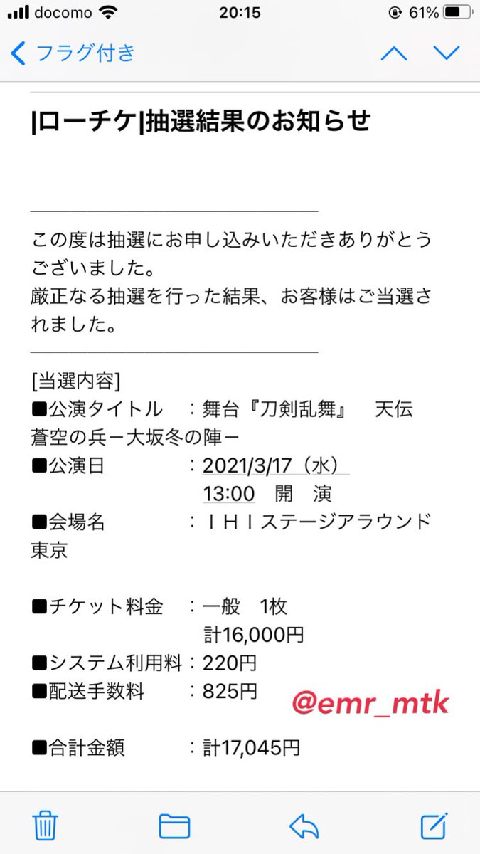 えもりー 譲渡 刀ステ 冬の陣 天伝 蒼空の兵 大坂冬の陣 チケット 譲 3 17 水 昼 1枚 19列 上手 求 チケット代17 045円 本人確認対応不可 郵送のみ レターパックにて発送 送料は当方負担致します お気軽にお声がけください T Co Pnggwpjwti えもりー 譲渡 刀ステ 冬の陣 天伝 蒼空の兵 大坂冬の陣 チケット 譲 3 17 水 昼 1枚 19列 上手 求 チケット代17 045円 本人確認対応不可 郵送のみ レターパックにて発送 送料は当方負担致します お気軽にお声がけください T Co Pnggwpjwti