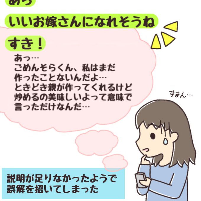 カップル漫画のtwitterイラスト検索結果 古い順