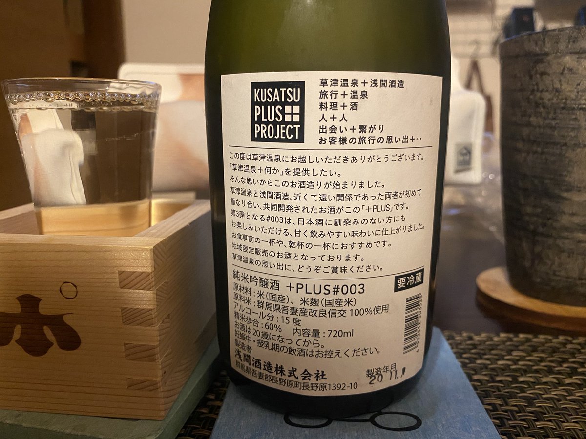 sibazoumaru0614's tweet photo. おつしばっすぅU^ェ^U
今日はポカポカ陽気で
ええ感じやったけど
あっちこっちで事故が
多かったね。。。
ごゆるるりぃぃぃ🐾🍶
#浅間酒造 #KUSATSUPLUSPROJECT https://t.co/pABQlY8r04
