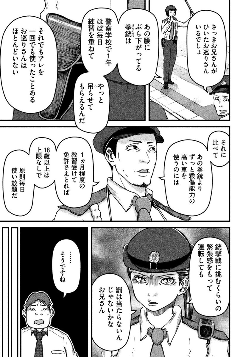 みわのはは いやほんとこれな 今日前走ってた車が後ろから自転車きてんのにカーブで減速しなくて自転車 の方が先に止まったけど結局軽く接触してた 自転車倒れもしなかったから大丈夫だろうけど 車の運転は本当に気を付けなければいけない ハコヅメ みわのはは いやほんとこれな 今日前走ってた車が後ろから自転車きてんのにカーブで減速しなくて自転車 の方が先に止まったけど結局軽く接触してた 自転車倒れもしなかったから大丈夫だろうけど 車の運転は本当に気を付けなければいけない ハコヅメ
