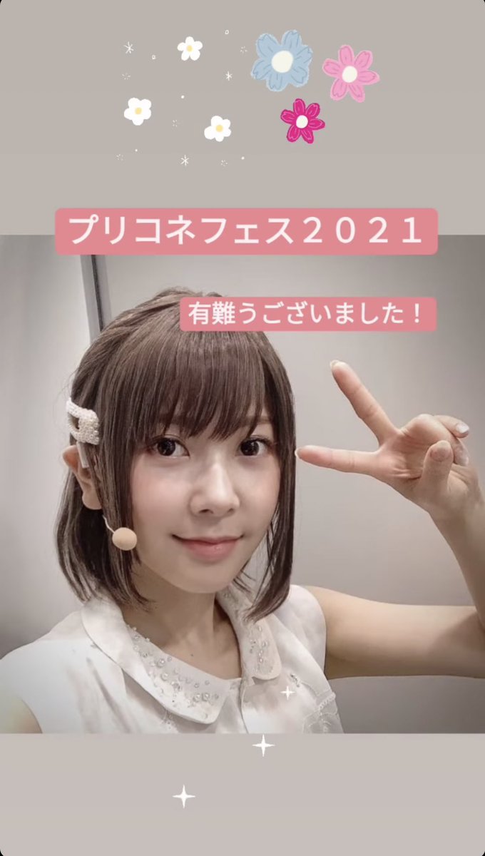 プリコネフェス２０２１