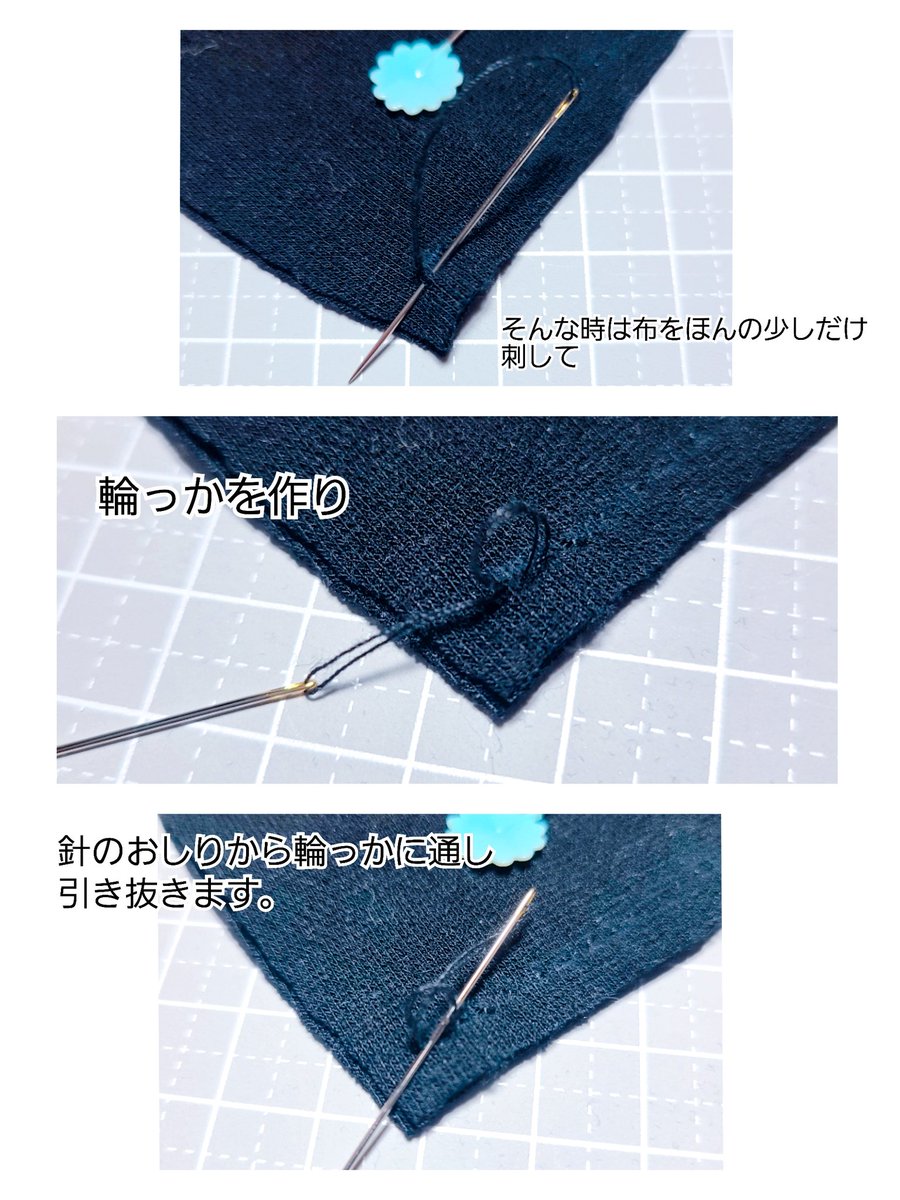 裁縫をやってるときに 糸が短くて玉止めができない というあるあるを解決する裏技 苦手なので長さに関わらず嬉しい情報 Togetter
