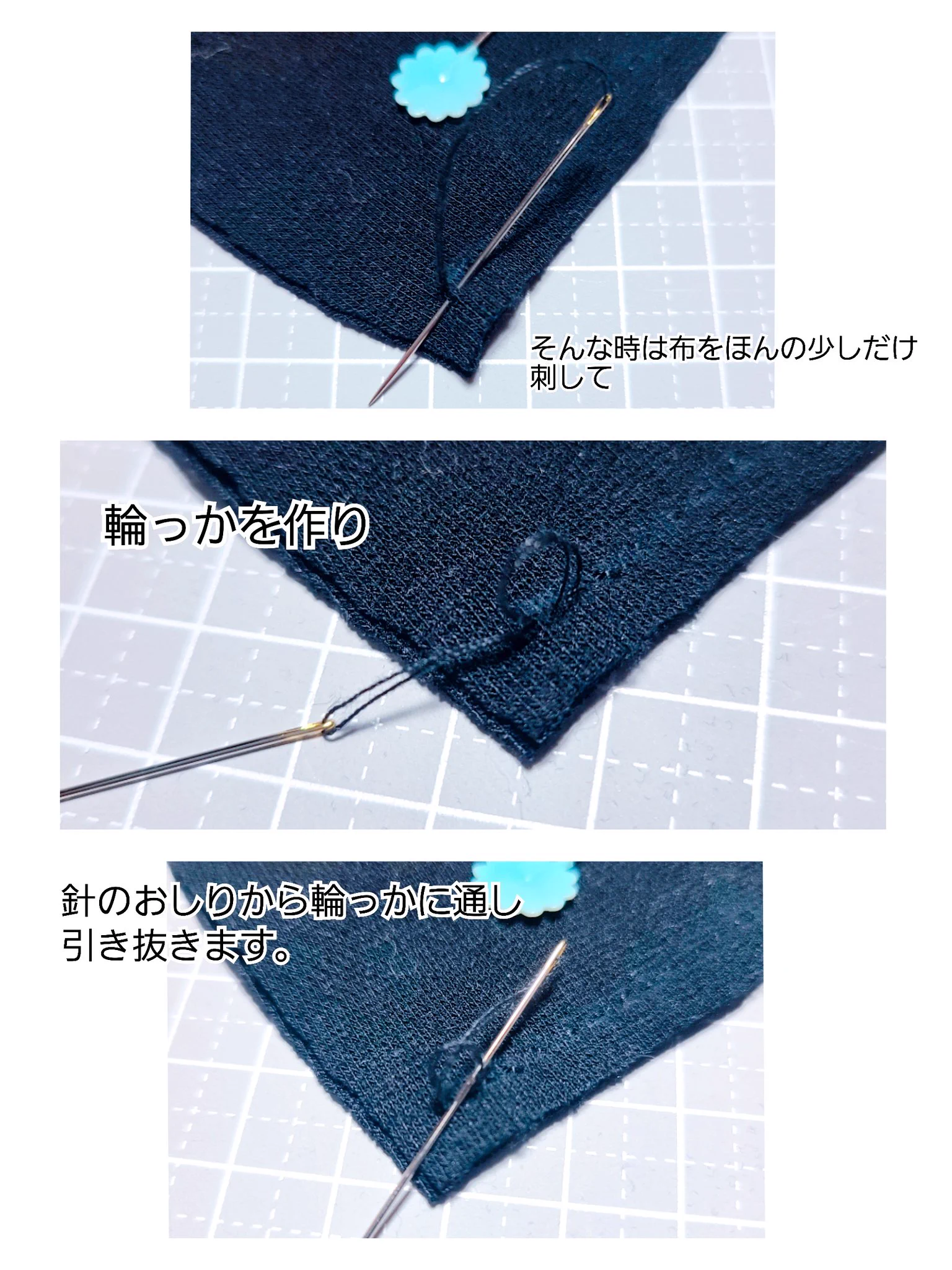 知っておくと役立ちそうな実用知識！糸が短くなり過ぎて玉留めが出来なくなったときの対処法！