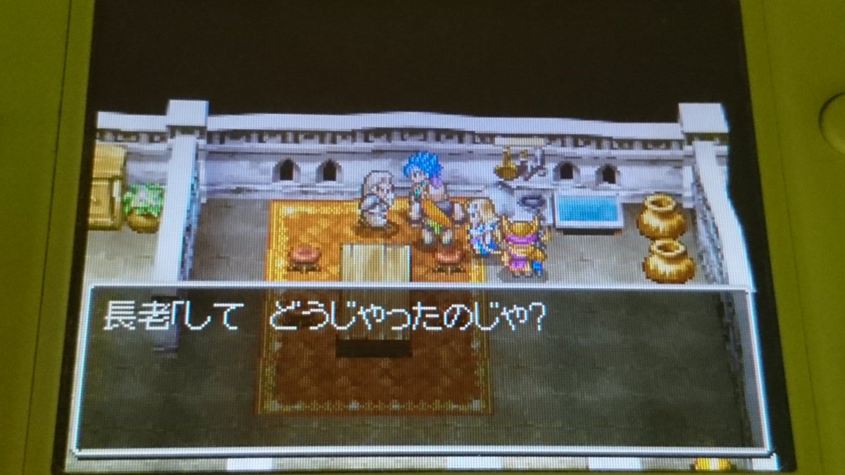 シャリンピィ ここでちょっと裏技 ゲントの長老のじいちゃんに話しかけると生き返らせてくれるのだ うん チャモロがザオラル覚えるまでレベル上げすっか ドラクエ6 プレイ日記