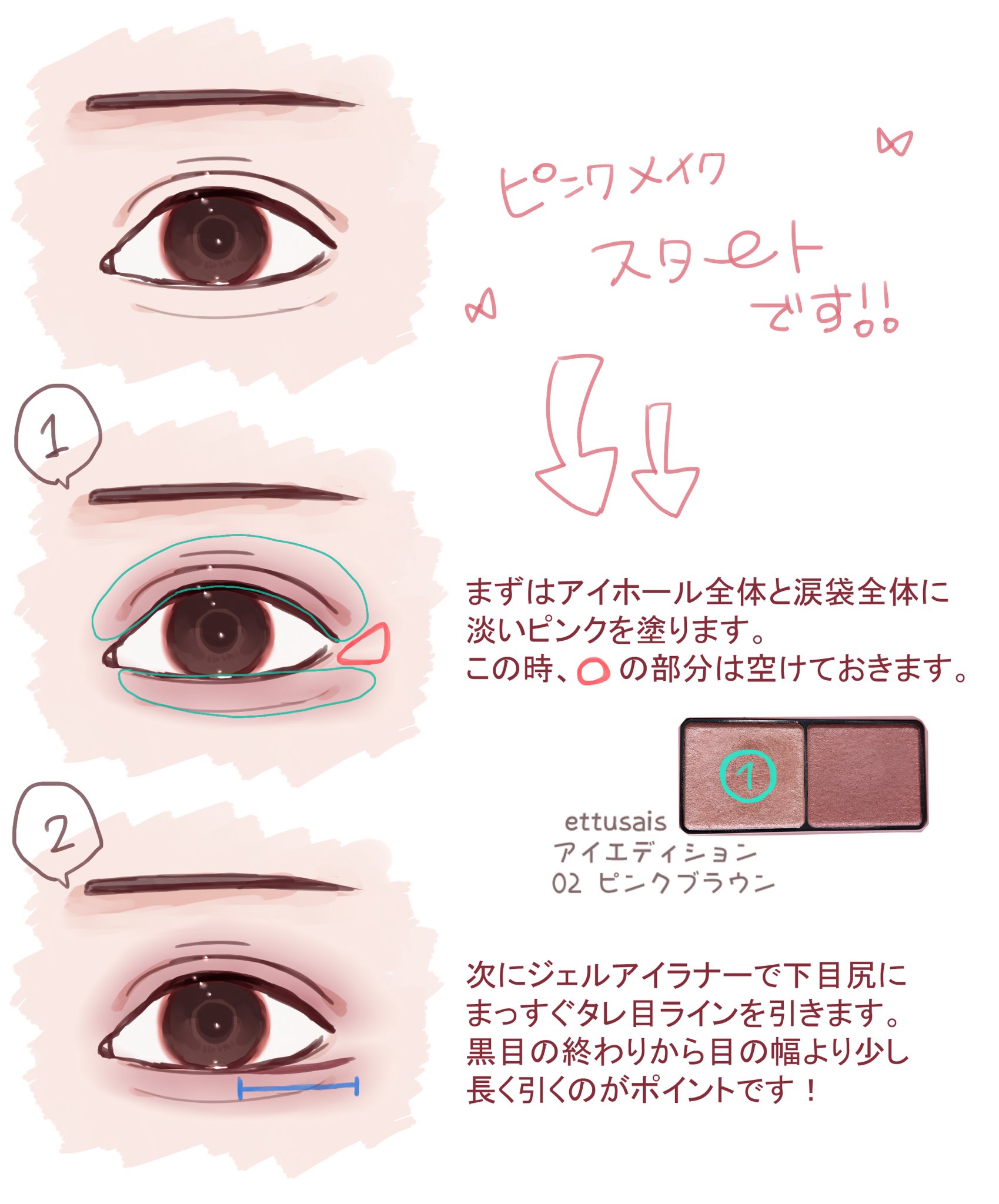 Liii このピンクメイク可愛すぎるからめちゃくちゃ真似してみてほしい T Co Mjm5jbnan6 Twitter