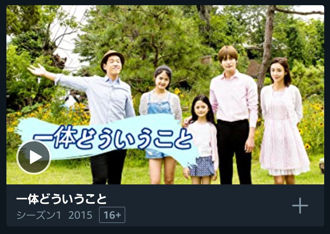 昨日ふつうに見逃してたけど、ボーイフレンドも、ジェヒョのドラマもあった。ゼーヒョ…