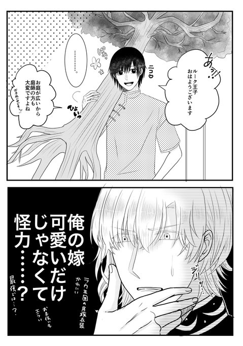 オメガバースのtwitter漫画作品