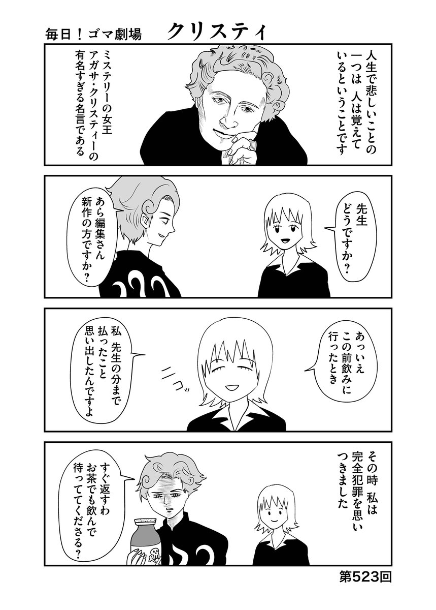 第523回『毎日!ゴマ劇場』 #毎日ゴマ劇場 https://t.co/5WPBxRgpfJ 