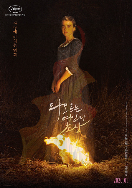 OLLA_LUV's tweet photo. Hello, #PortraitNation 🔥
Jan. 16 was the first anniversary of 'Portrait Of A Lady On Fire's release in South Korea. And more than 150,000 people have watched it in the past year!
So I just want to hold a small event to celebrate it.😆
#POALOF https://t.co/DeCTWtSwC3