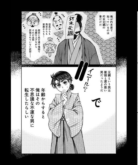 信長名鑑 を含むマンガ一覧 古い順 11ページ ツイコミ 仮