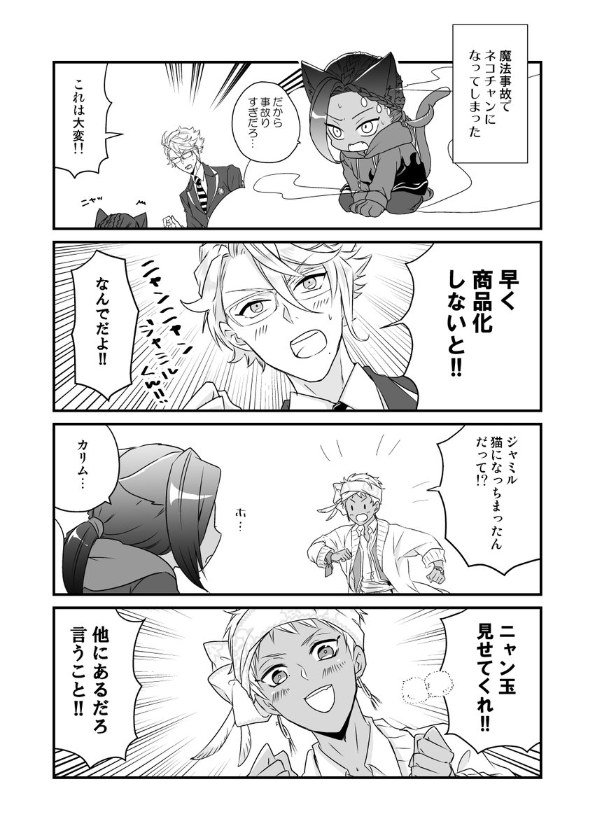 休みに挟まれた月曜日とか絶ッ対何もする気がおきない自信があるのでぽいぴくからニャンニャンなやつ再放送しておきます。 注:ニャンニャンなジャミ。 