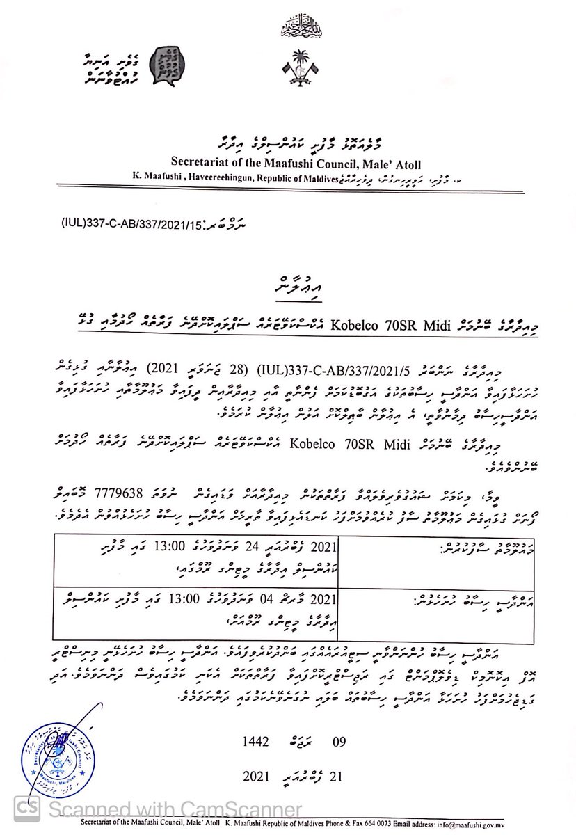 އިޢުލާން:
މިއިދާރާގެ ބޭނުމަށް Kobelco 70SR Midi އެކްސްކަވޭޓަރެއް ސަޕްލައިކޮށްދޭނެ ފަރާތެއް ހޯދުމާއި ގުޅޭ