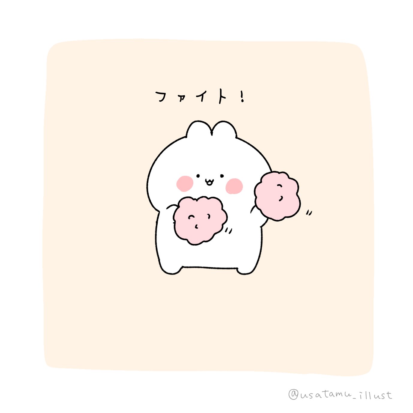 うさぎ No Twitter 応援するうさぎ イラスト イラスト王国 ゆるキャラ ゆるいイラスト デジタルイラスト お絵描き 1日1絵 絵描きさんと繋がりたい 絵描きさんとつながりたい イラスト好きさんと繋がりたい 絵柄が好みって人にフォローされたい T
